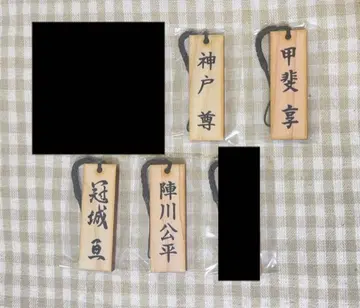 파트너 나무 패 스트랩 가챠가챠 캡슐 토이