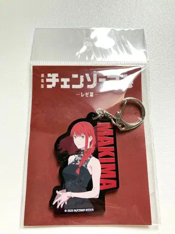 체인소 맨 마키마 아크릴 키링