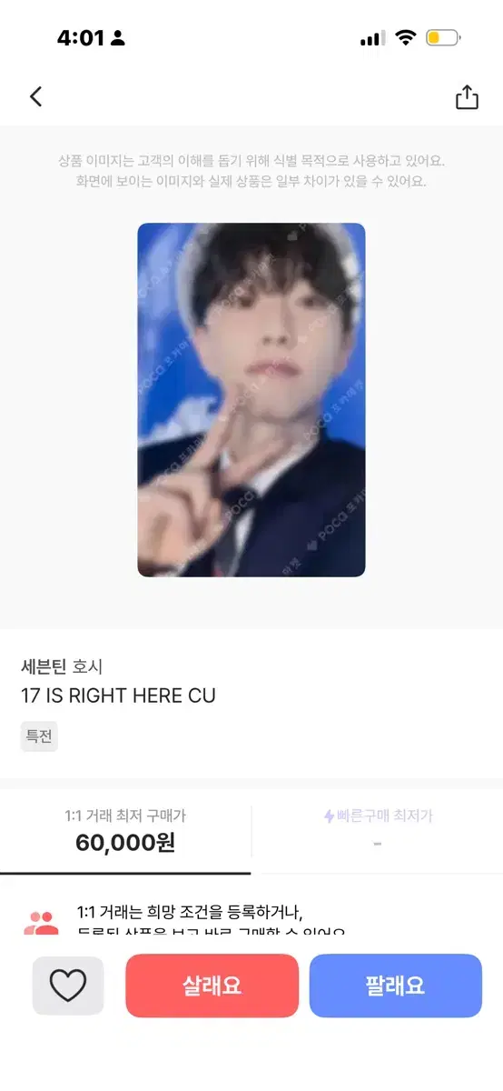 Seventeen is right here CU hoshi