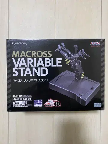 아르카디아 마크로스 가변 스탠드 3