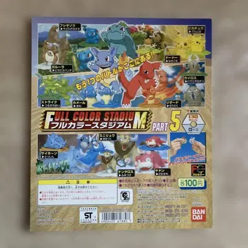 포켓몬 가챠 대지 풀컬러 스타디움 파트 5 야돈 카멜