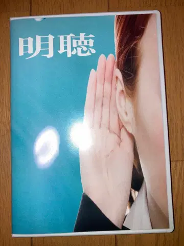 명청 청각을 단련하는 전문 프로그램