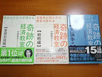 기적의 경제 교실 시리즈 전 3권 나카노 타카시 KK 베스트셀러즈