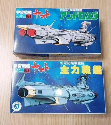 우주전함 야마토 안드로메다 주력전함 2세트 4