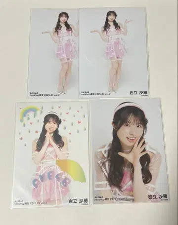 AKB48 이와타테 사호의 브로마이드입니다.