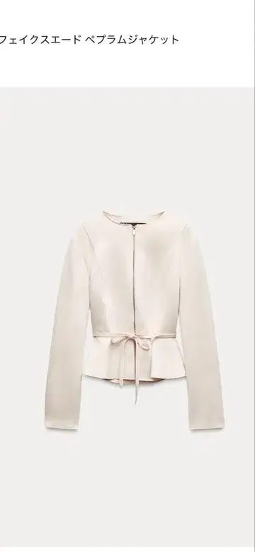 2024aw 자라 ZARA 페이크 스웨이드 페플럼 자켓 새상품 S사이즈