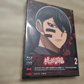 도원암귀 제2권