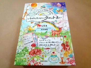 오리지널 카드 78장으로 시작하는 가장 즐거운 타로점