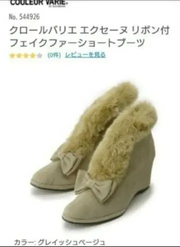 크롤 발리에 리본 달린 퍼 숏부츠