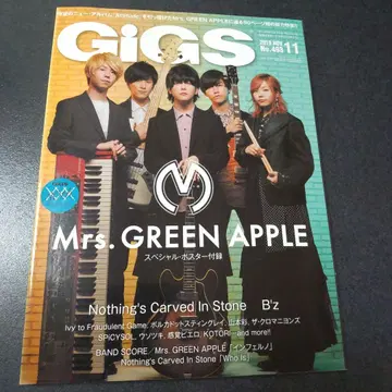 GiGS 2019년 11월호 Mrs. GREEN APPLE 특집