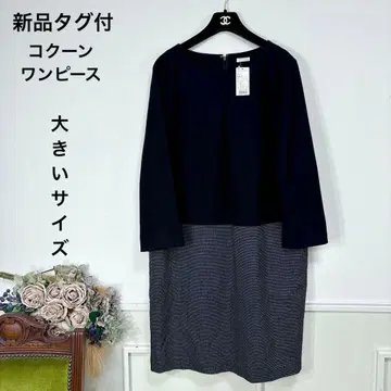 새상품 빅 사이즈 코쿤 원피스