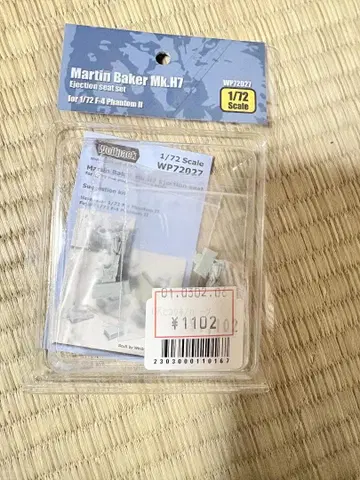 1/72 마틴 베이커 Mk.H7 사출 좌석 F-4 팬텀 II용