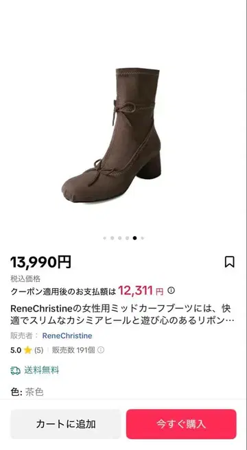 TikTok 브라운 미드 카프 부츠