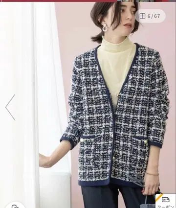 트위드라이크 V 니트 가디건