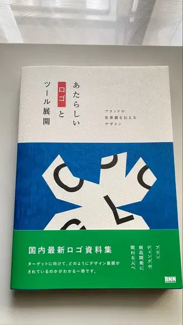 새상품급 새로운 로고와 툴 전개