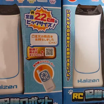 Haizen RC 서빙 로봇 22cm 2개