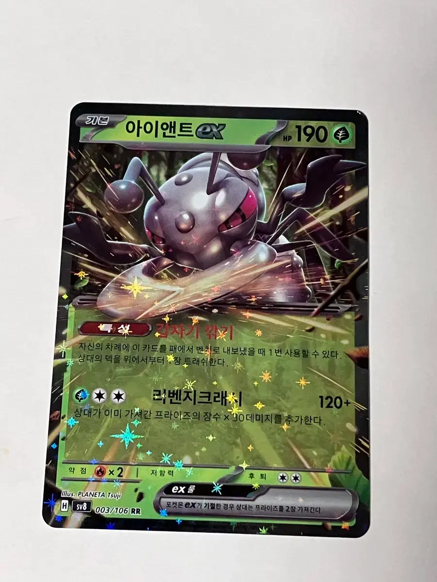 Pokemon Irony EX Card