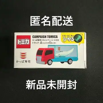 미개봉 새상품 토미카 캠페인 토미카 트럭