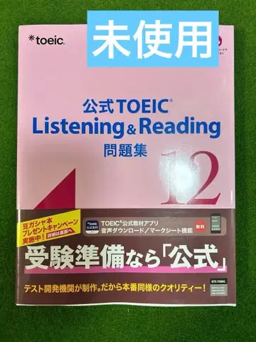공식 TOEIC Listening & Reading 문제집 12