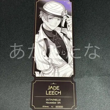 트위스티드 원더랜드 트위스테 티켓풍 카드 제이드