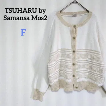 츠하루 바이 사만사 모스모스 코드사 패턴 편직 가디건 겉옷 니트 보더