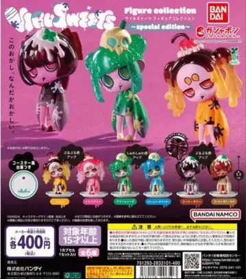 우일스위츠 VIRUSWEETS 스페셜 에디션 컴프