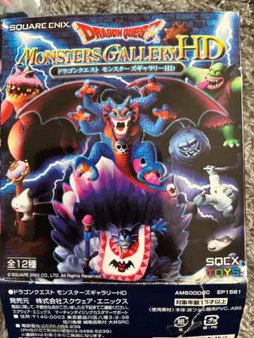 드래곤 퀘스트 몬스터즈 갤러리 HD 피규어 세트