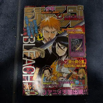 BLEACH 주간 소년 점프 제36호