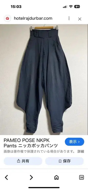 PAMEO POSE NKPK 닛카포카 팬츠 블랙