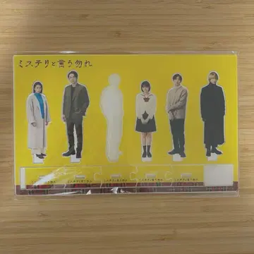 미스터리라고 말하지 마세요 아크릴 스탠드 마츠시타 코헤이 마치다 케이타