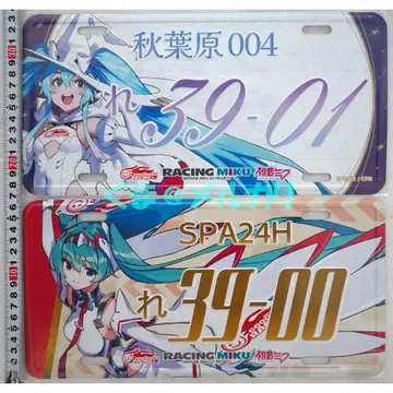 레이싱 미쿠 번호판풍 알루미늄 플레이트 2종 2024 2025 SPA