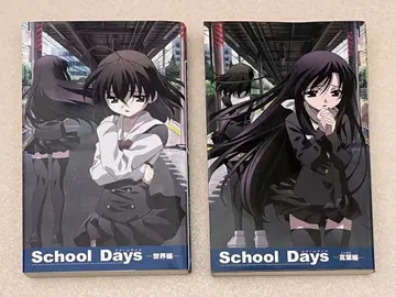 SchoolDays 세계편 언어편