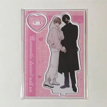 로맨틱이 어울리지 않아 호린러브 유상 특전 아크릴 스탠드