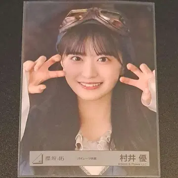 사쿠라자카 무라이 유 브로마이드 파이리츠