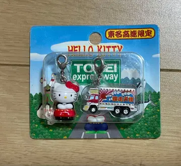 도메이 고속도로 한정판 헬로키티 산리오 스트랩 마스코트 참