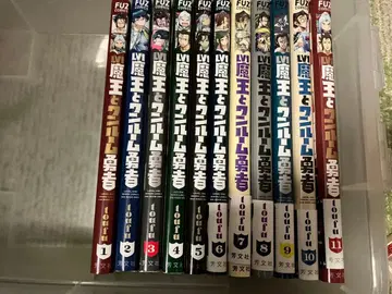 레벨 1의 마왕과 원룸 용사 전 11권 세트