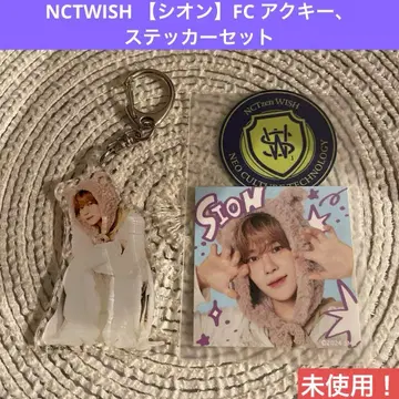 NCTWISH [ 시온 ] FC 아크릴 키링, 스티커 세트
