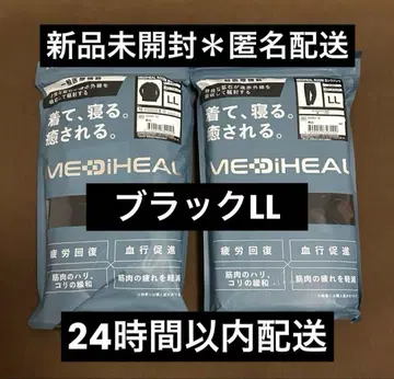 [블랙LL] 메디힐 리커버리웨어 롱 셔츠 x 팬츠