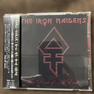 THE IRON MAIDENS The Root of All Evil