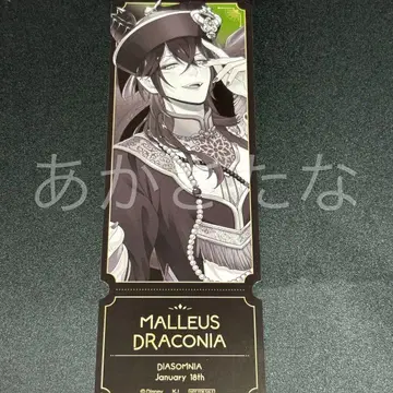 트위스티드 원더랜드 트위스테 티켓풍 카드 마레우스