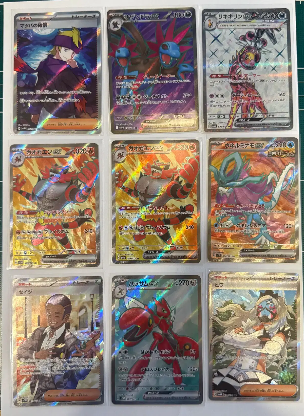 Pokemon Card Japanese Version SR 9 cards bulk sell A grade!!