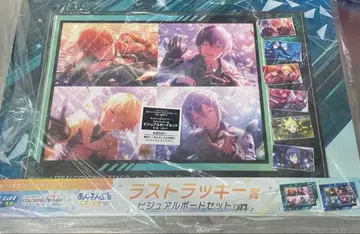 세가 럭키 쿠지 프로세카 앙상블 스타즈!! 라스트 원 상