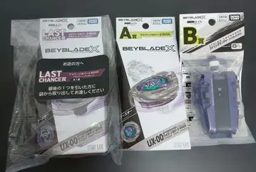 미개봉 새상품 베이블레이드 제일복권 세트