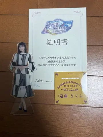 엔도 사쿠라 친필 사인 포함 아크릴 스탠드