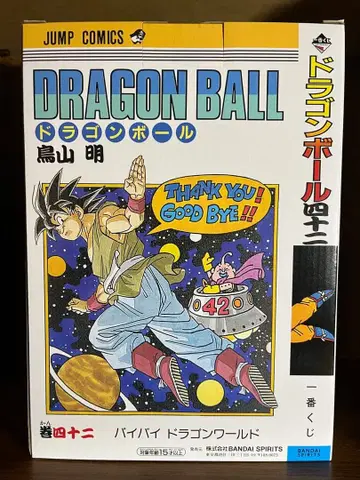 드래곤볼 제일복권 B상 손오공