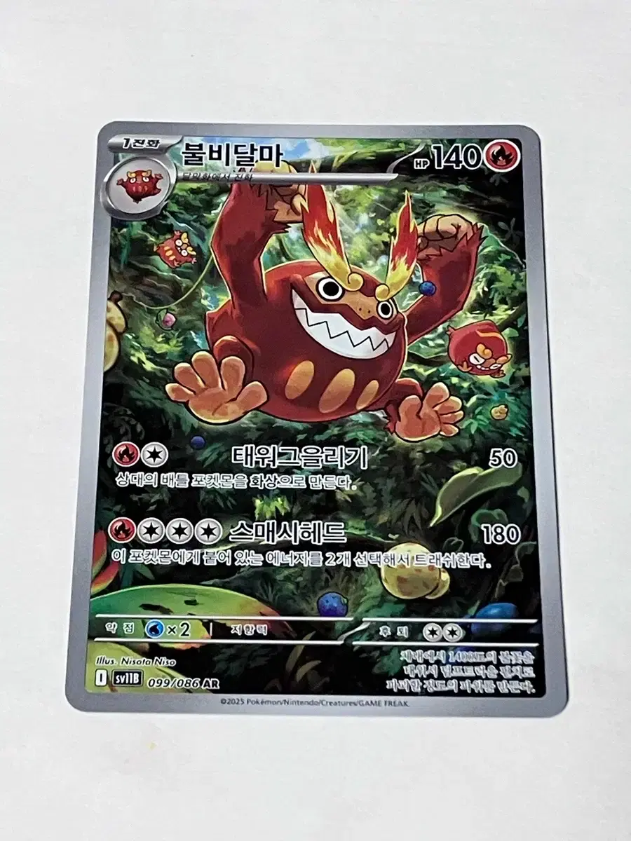 Pokemon Card Darumaka AR Card