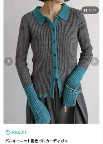 새상품 리디 벌키 니트 배색 폴로 가디건