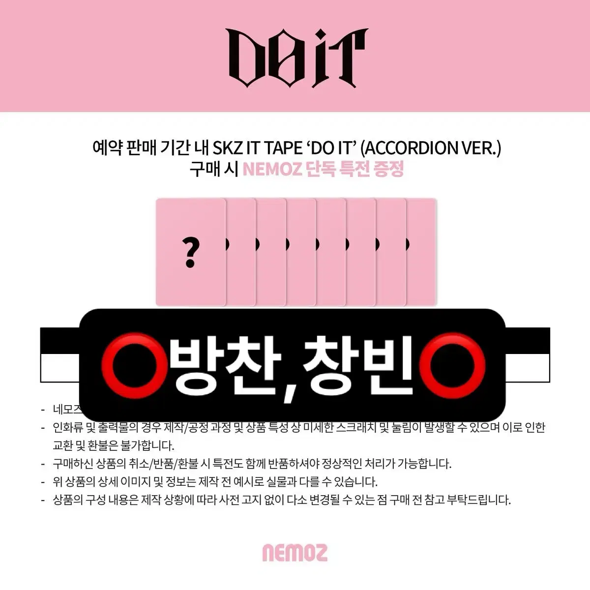 Nemoz) Skiz Do It Accordion Buncheol