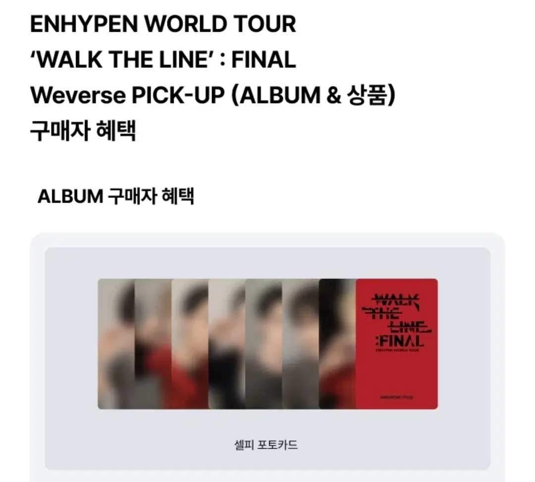 Enhypen WORKERZ album pickup poca buncheol