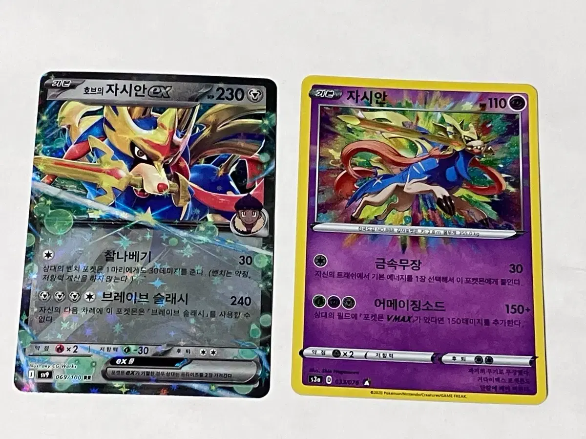 Pokemon Zamazenta Card ex a Set